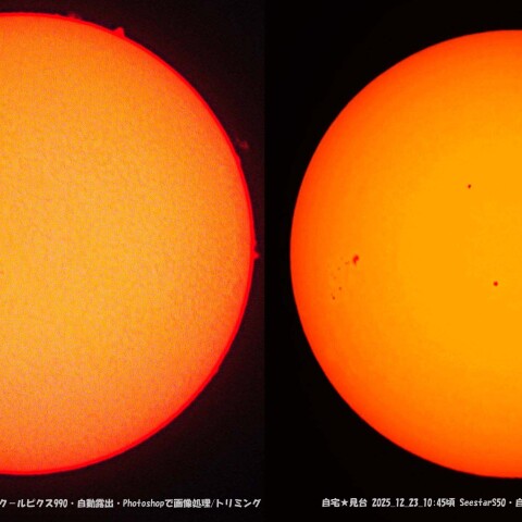 ★本日の太陽★