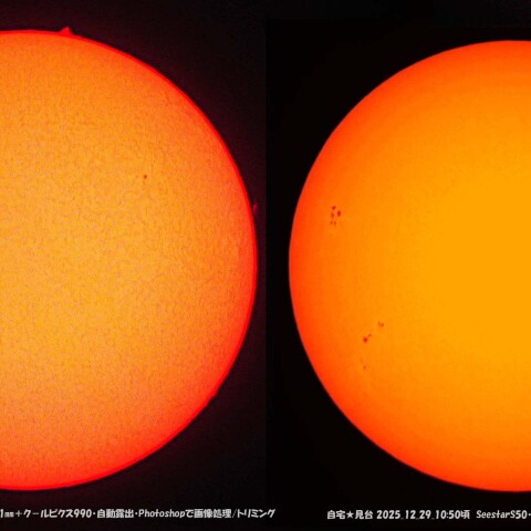 ★本日の太陽★