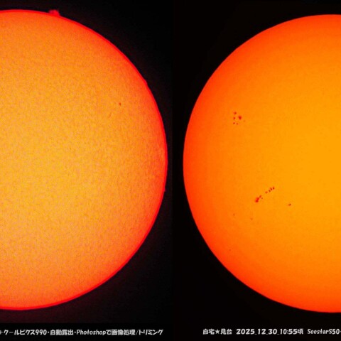 ★本日の太陽★