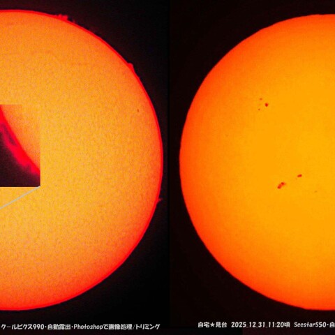 ★本日の太陽★