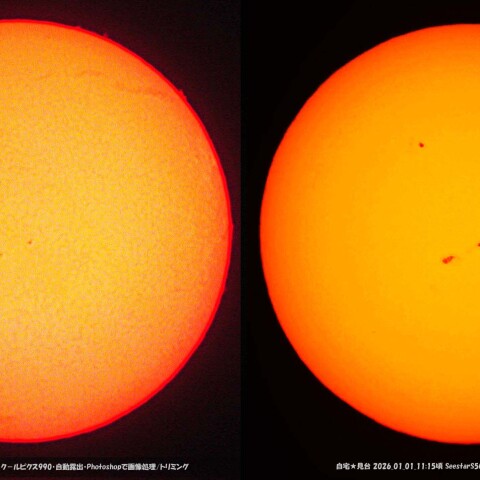 ★本日の太陽★