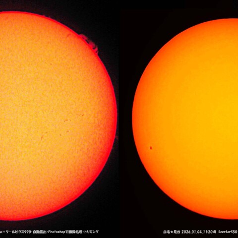 ★本日の太陽★