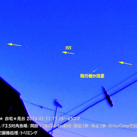 ★かろうじて写ったISS★