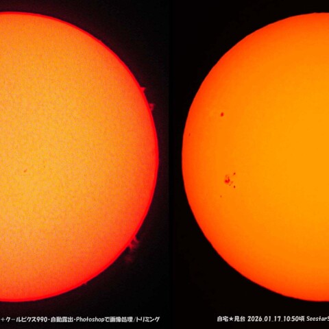 ★本日の太陽★