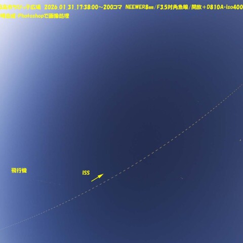 ★長経路のISS★