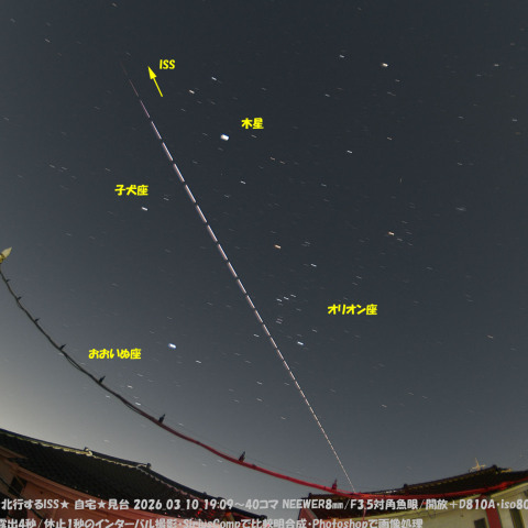 ★北行するISS★