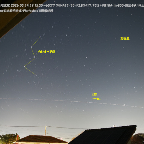 ★長経路のISS★