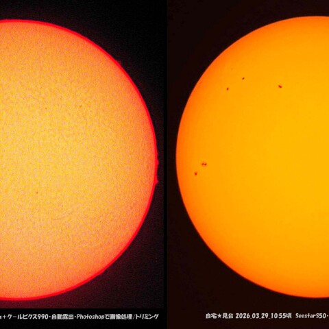 ★本日の太陽★