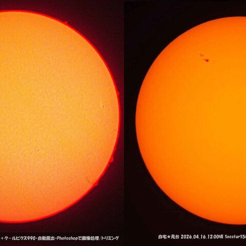 ★本日の太陽★