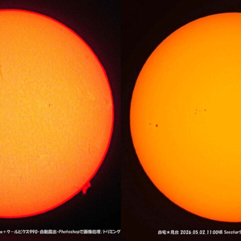 ★本日の太陽★