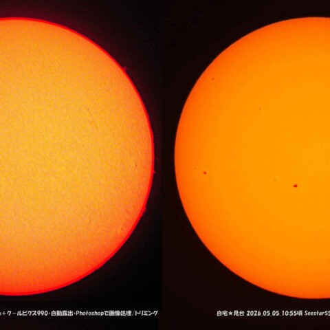 ★本日の太陽★