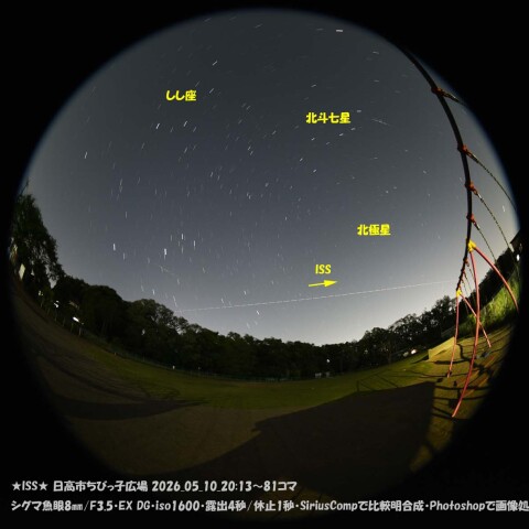 ★ISS★
