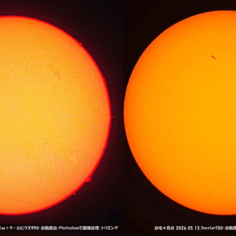 ★本日の太陽★
