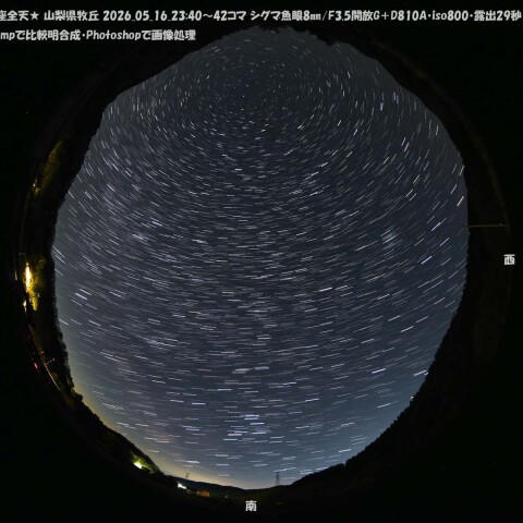 ★春の星座全天★