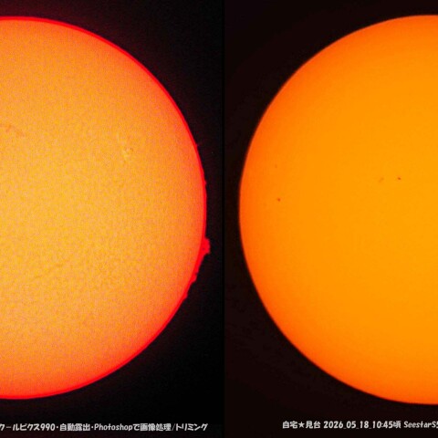 ★本日の太陽★