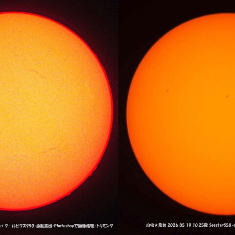 ★本日の太陽★