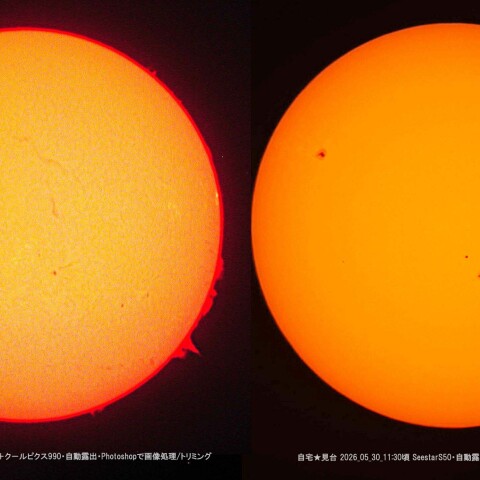 ★本日の太陽★