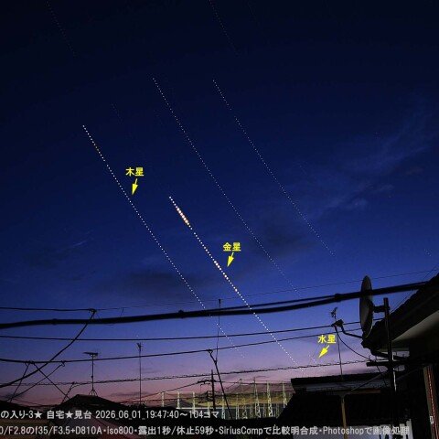 ★3惑星の入り-3★