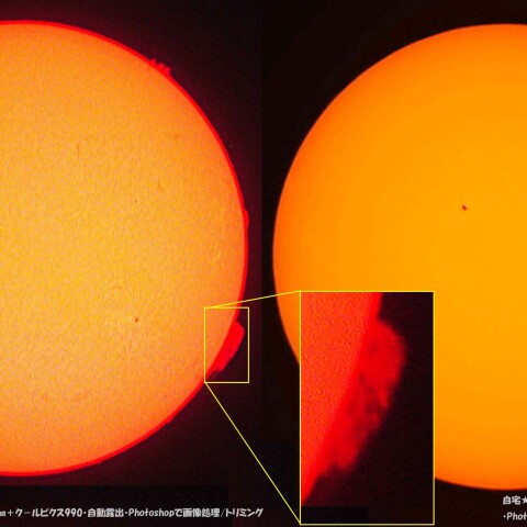 ★本日の太陽★