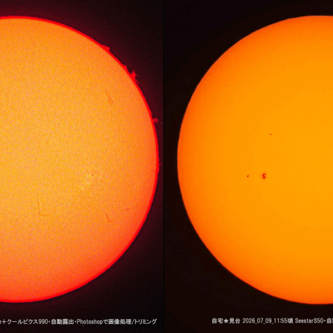 ★本日の太陽★