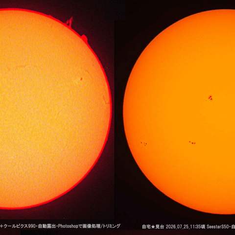 ★本日の太陽★