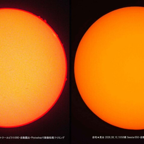 ★本日の太陽★