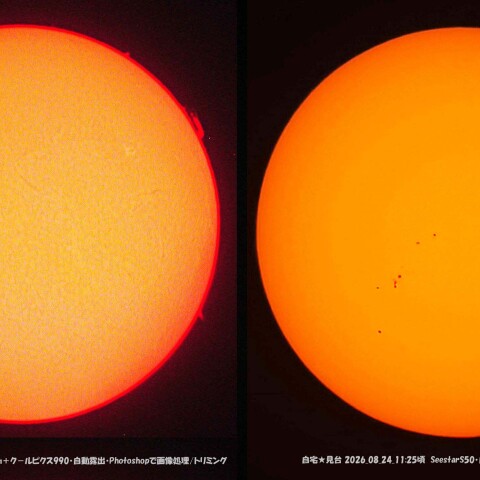 ★本日の太陽★