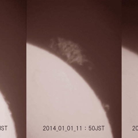 ★巨大プロミネンスの変化★