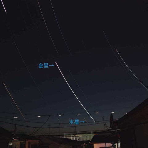 ★高高度の水星、金星★