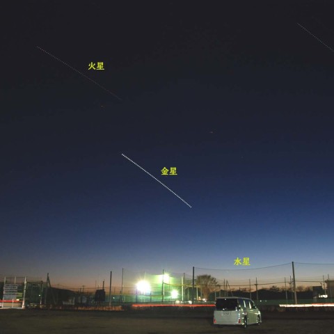 ★金星＋火星＋東方最大離角の水星★