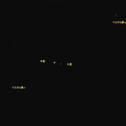 ★火・木大接近付近★