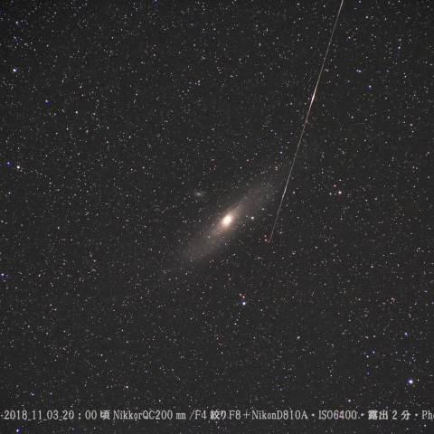 ★アンドロメダ異聞★