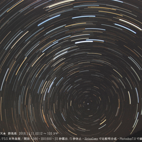 ★秋の北天の日周運動★