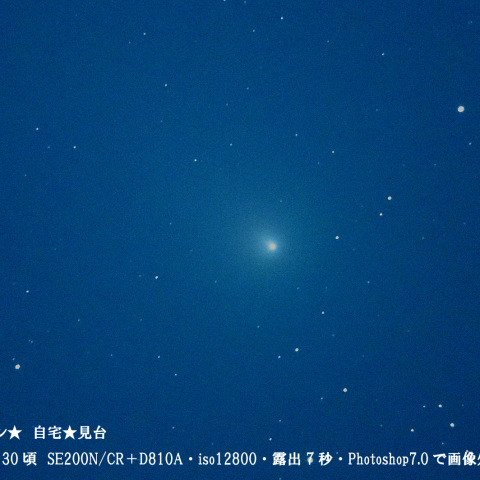 ★46P/ウィルタネン彗星★