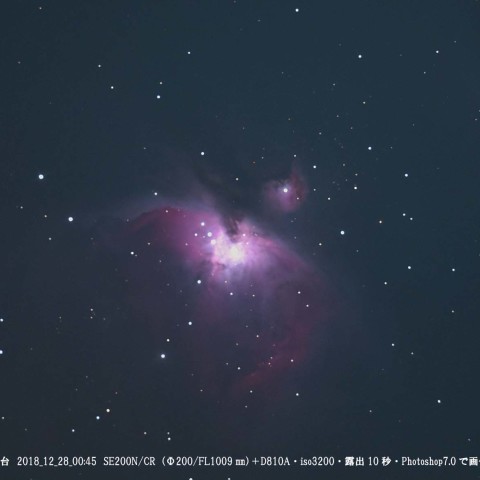 ★M42中心付近★