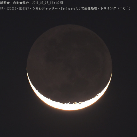 ★月齢2.8と地球照★