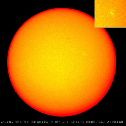 ★3/20のHα太陽★