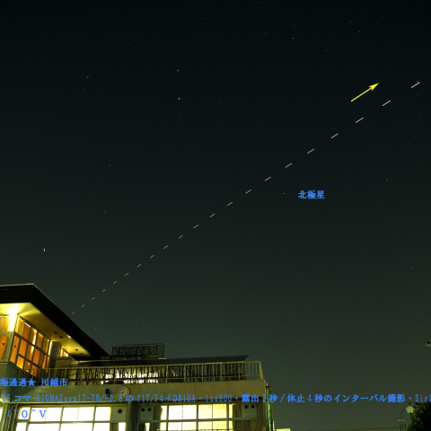 ★ISS北極通過★