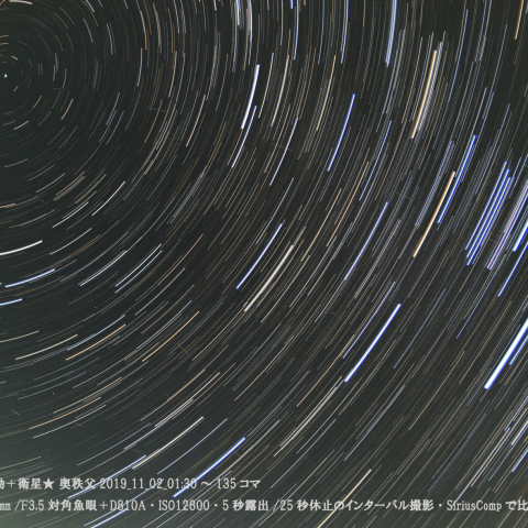 ★日周運動＋衛星★