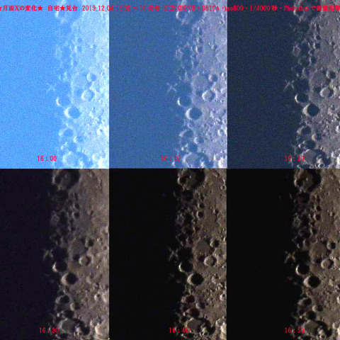 ★月面Xの変化★