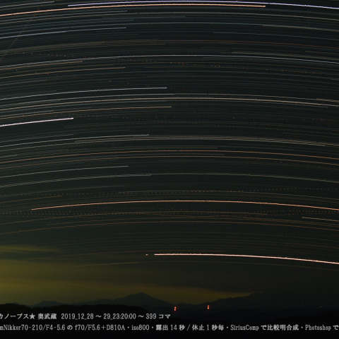 ★カノープス★