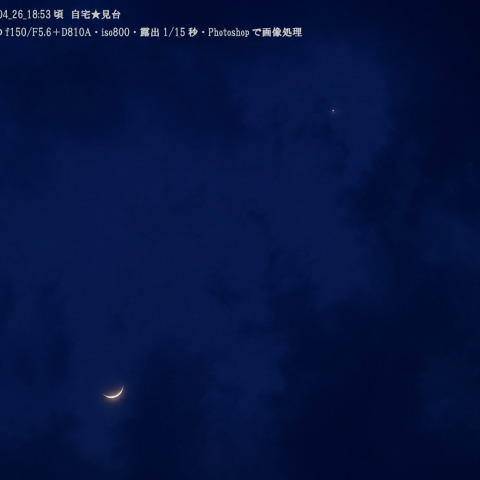 ★月と金星の接近★