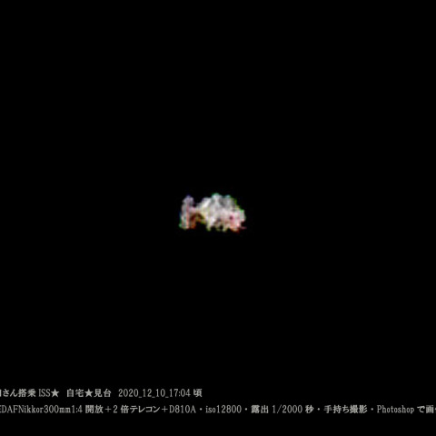 ★野口さん搭乗ISS★