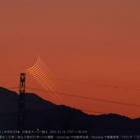 ★月齢1.1で沈む月★