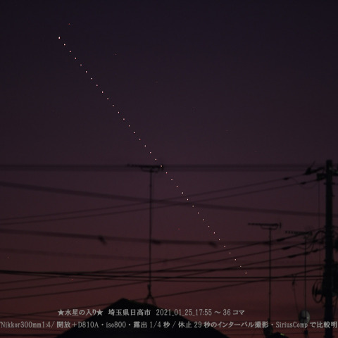 ★東方最大離角の水星の入り★