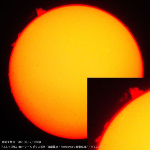 ★薄いが大きなプロミネンス★