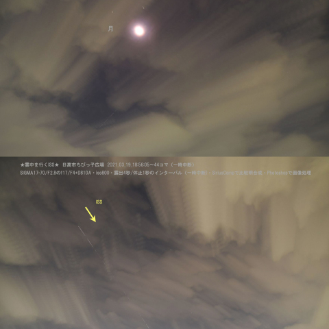 ★雲中を行くISS★