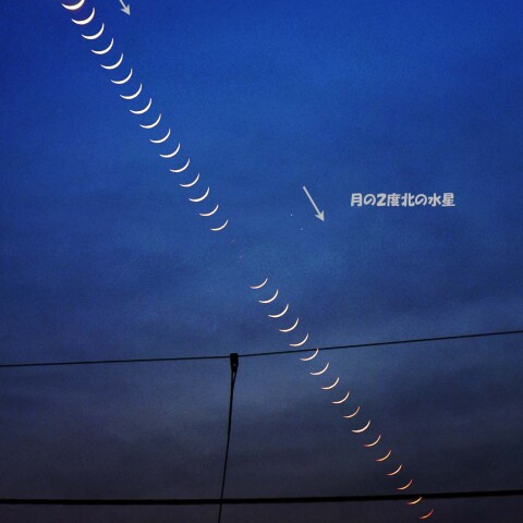 ★月と水星の入り★～今年最大の水星東方最大離角～