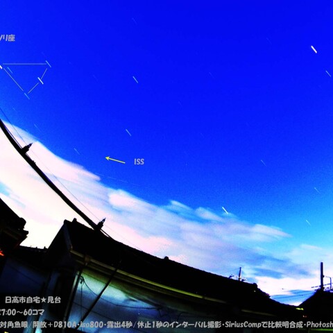 ★西空低いISS★