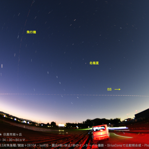 ★変光するISS★